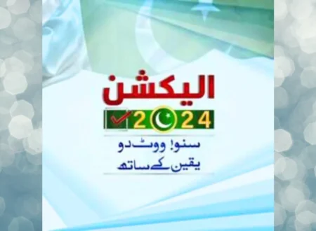 Elections 2024 in Pakistan