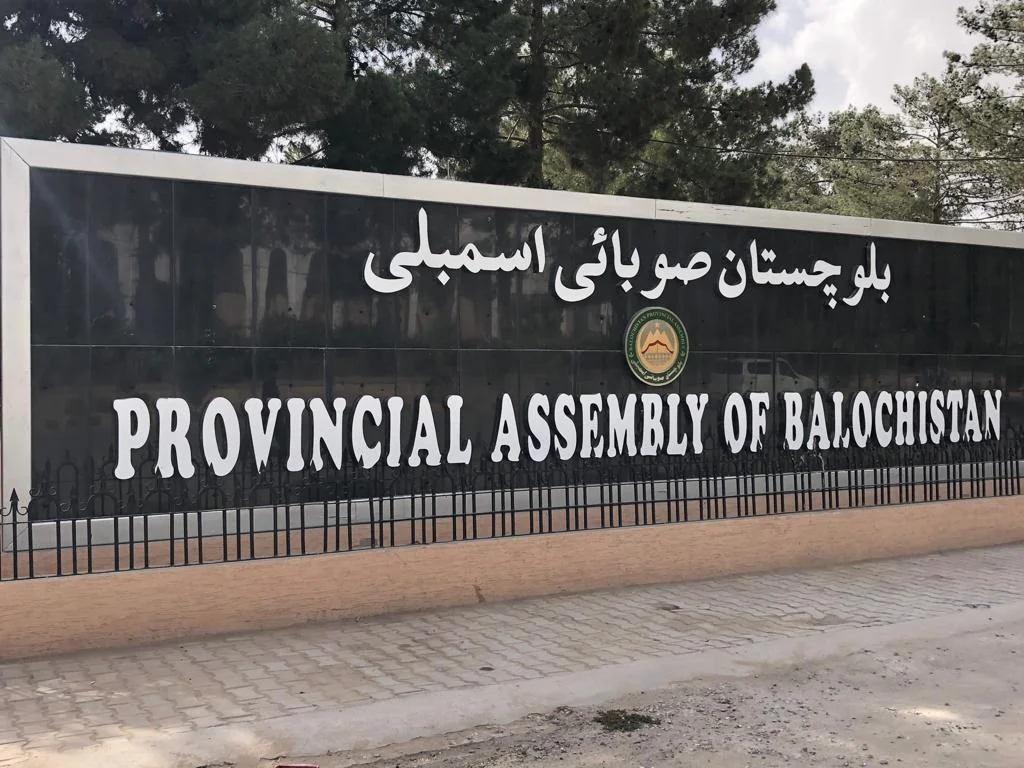 Balochistan Assembly 1st Session