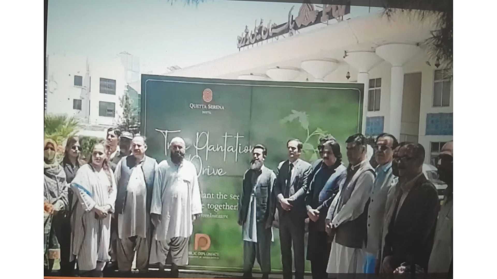 Tree Plantation at PTV Centre Quetta