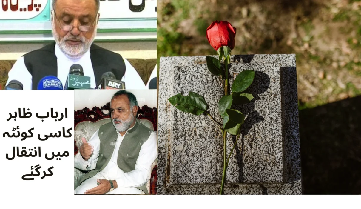 Arbab Zahir Kasi