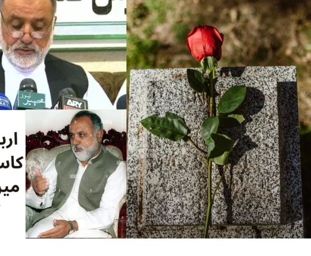 Arbab Zahir Kasi